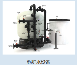 会东县纯水处理设备纯水处理设备 - 方案